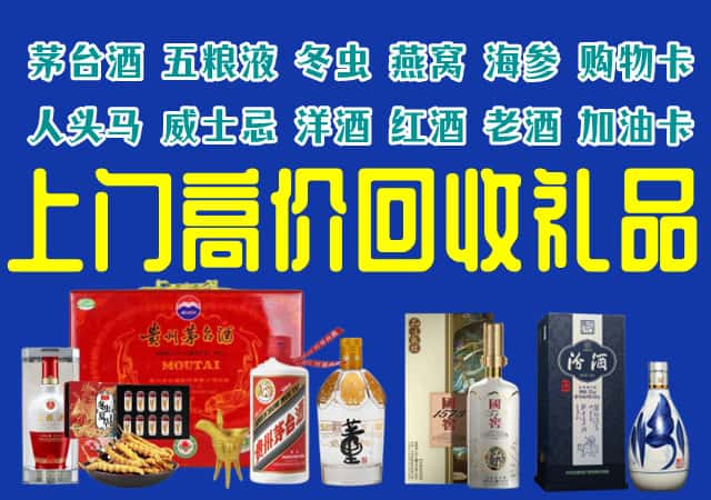 石河子市昆玉回收烟酒