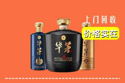 石河子市昆玉回收华茅酒