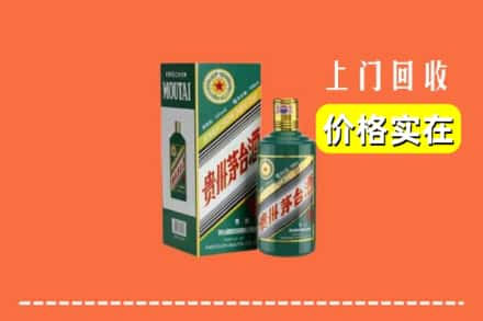 石河子市昆玉回收纪念茅台酒